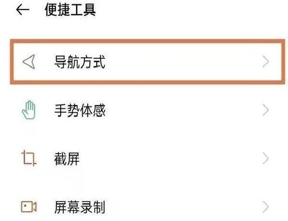 怎样设置返回键在桌面