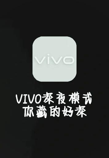 vivo的无线装置在哪里