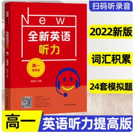 英语听力不好怎么提高听力