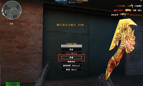 穿越火线单机版内置菜单免排队游戏截图
