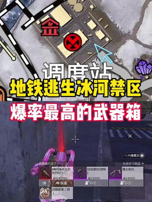 地铁逃生修改箱子爆率页面无弹窗游戏截图