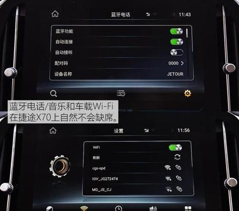 在车上连接蓝牙会不会有记录