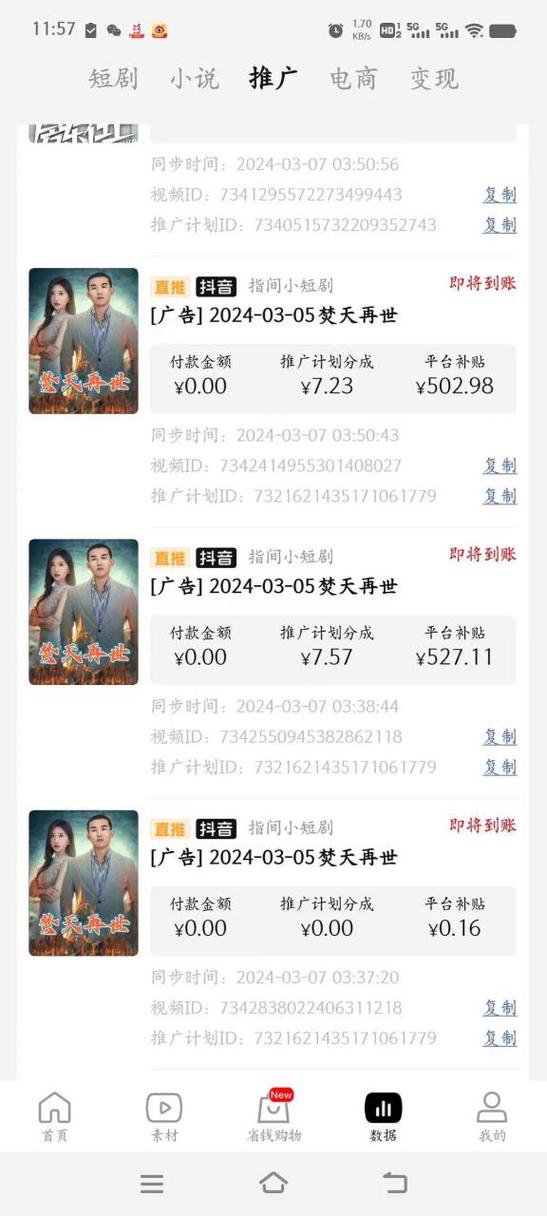 推广短剧赚钱吗全人物解锁游戏截图