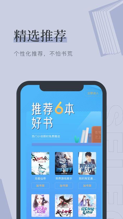 笔趣阁去广告破解版特别版游戏截图