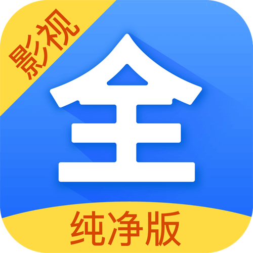 影视大全下载免费下载升级版游戏截图