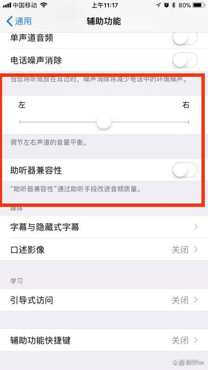 苹果手机通话扬声器有三个选项