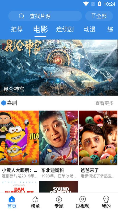 天空影视app下载安装脸部特效安卓游戏截图