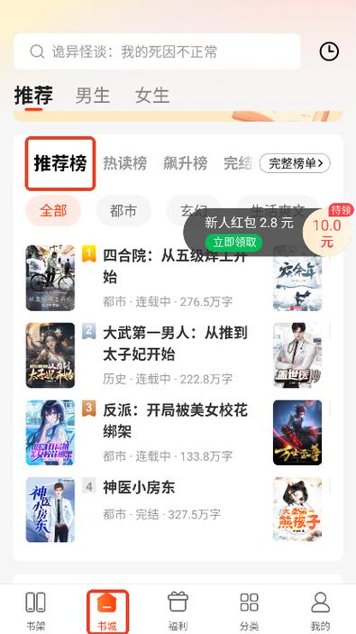 追书全本免费阅读下载无删减版游戏截图