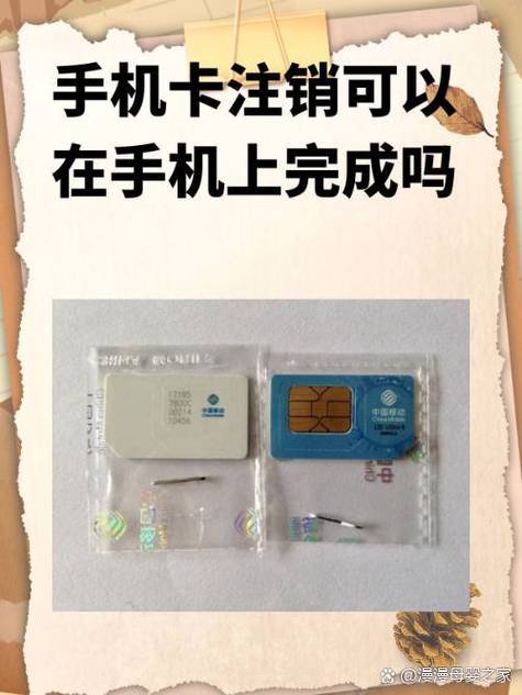 手机卡时间久了注销花钱吗