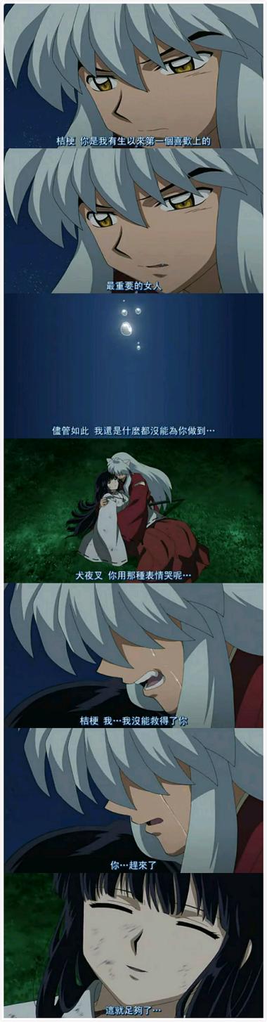 动漫经典语录震撼人心