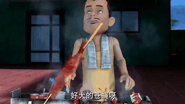 光头强吃不卫生的烤串