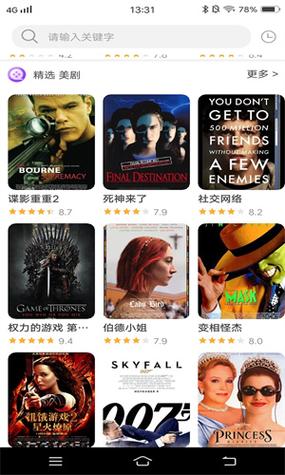 xm影视追剧高级版游戏截图
