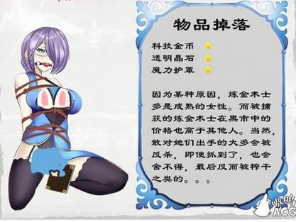 魔女紧缚世界安卓版下载