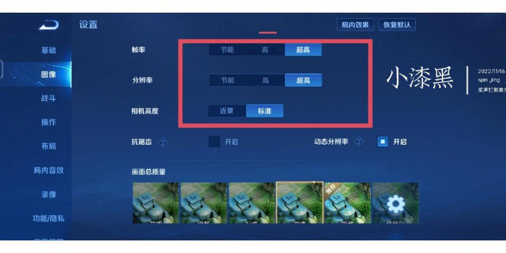 王者荣耀如何开启打字