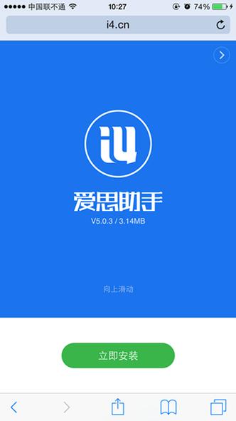 爱思苹果版下载安装免费下载游戏截图