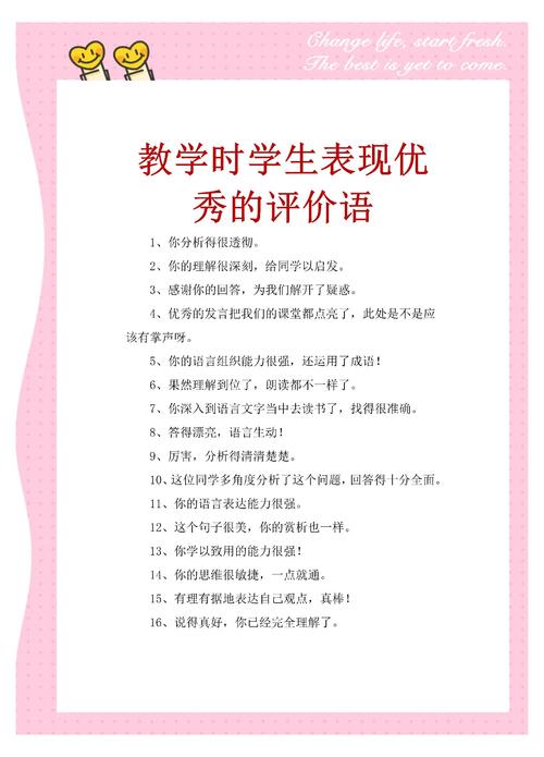 好评语30字通用