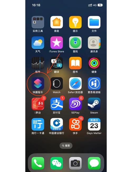 如何自己创建一个app