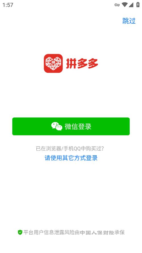 下载手机app并安装专业版游戏截图