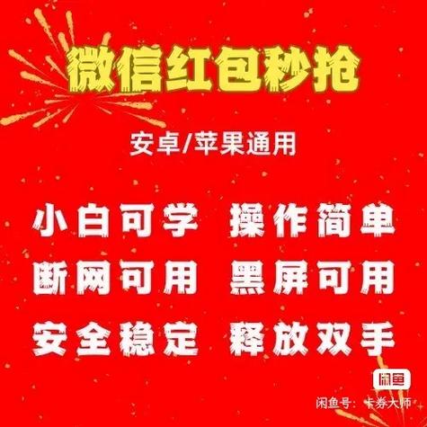 qq抢红包软件自动秒抢去广告游戏截图