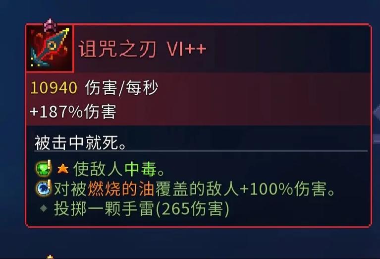 重生细胞(内置功能菜单)全武器解锁无弹窗版游戏截图