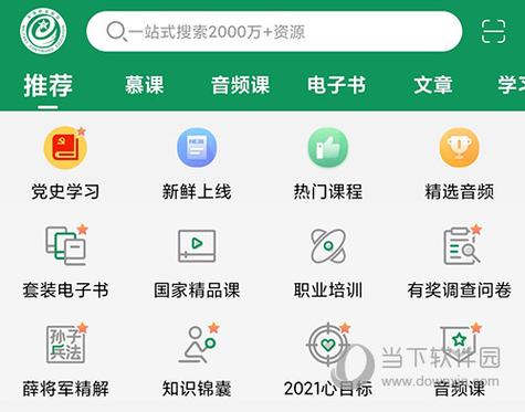 军职在线军事历史2023秋答案