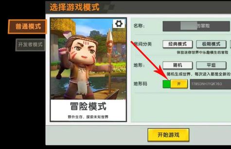 迷你世界怎么申请测试服