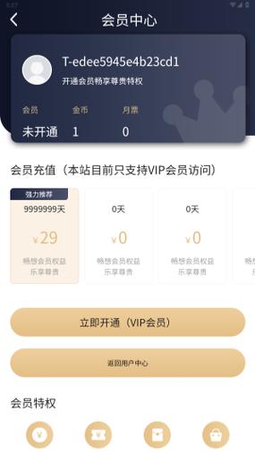 支付宝双v会员怎么解绑