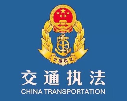 交通综合执法APP怎么注册