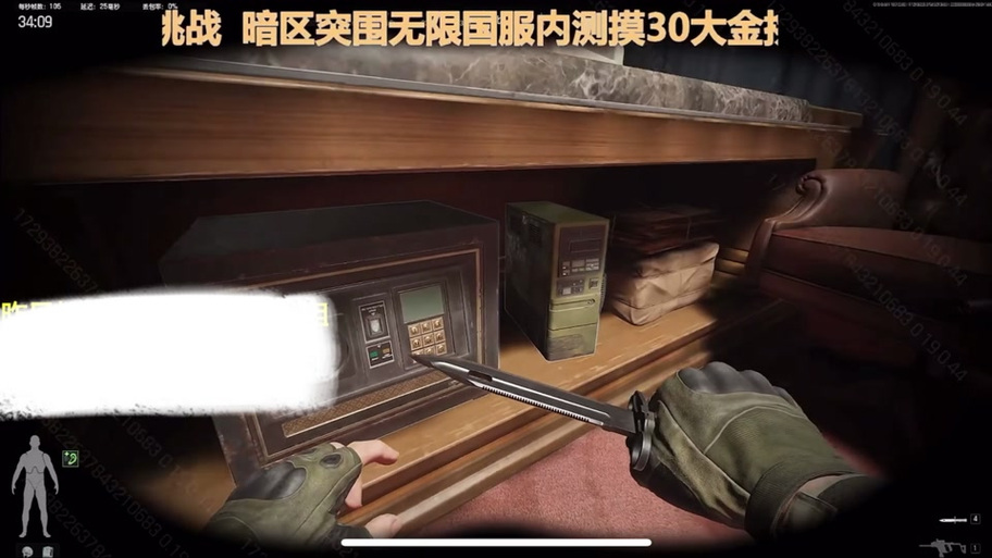 暗区物资透战略版游戏截图