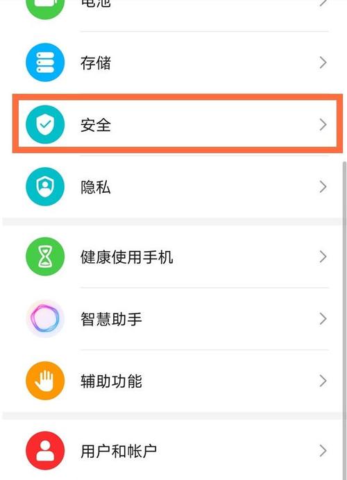 荣耀手机读写权限怎么开启