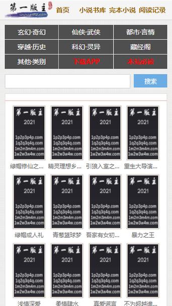 千千小说阅读网缩略图