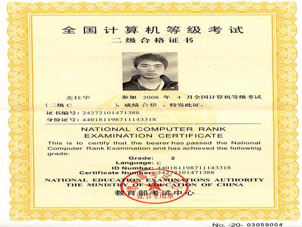 计算机二级考试内容