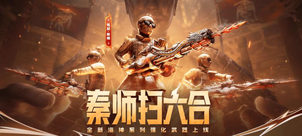 cf炼狱秦师在哪里买永久