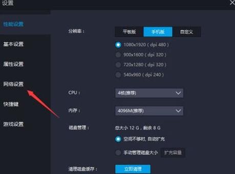 雷电模拟器怎么用鼠标控制方向