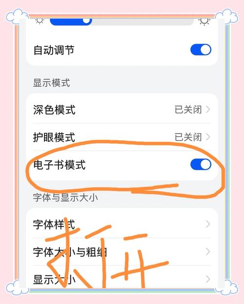 手机彩色变黑白怎么调回来