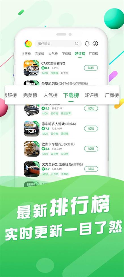 百分网游戏盒下载电脑版官网游戏截图