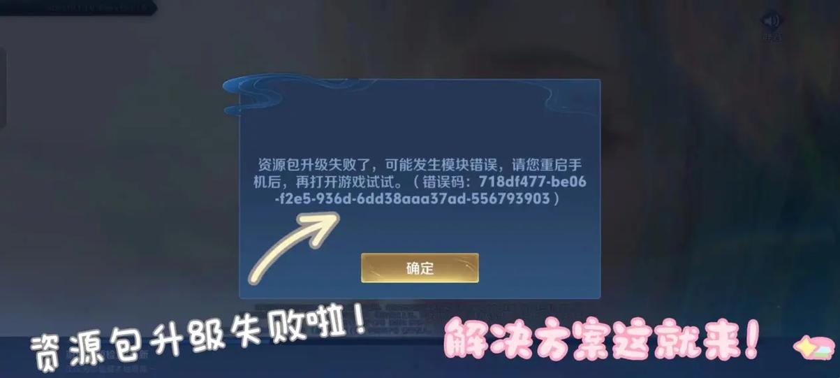 王者荣耀资源包清理方法免费解锁游戏截图