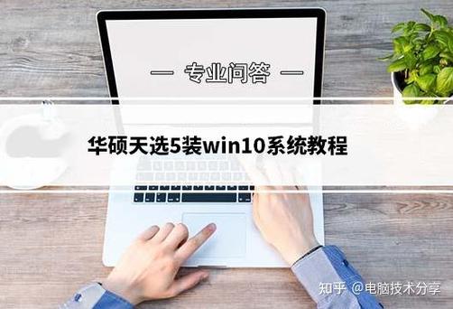 华硕笔记本进pe鼠标触摸无法用