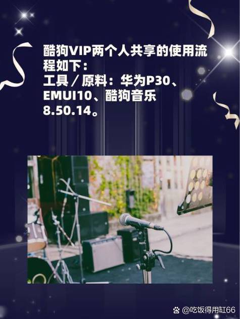 酷狗会员如何分享给好友