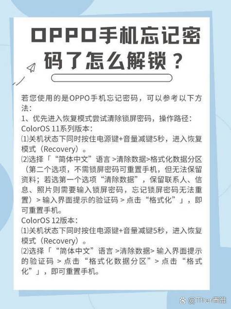 oppo手机号码忘了怎么办