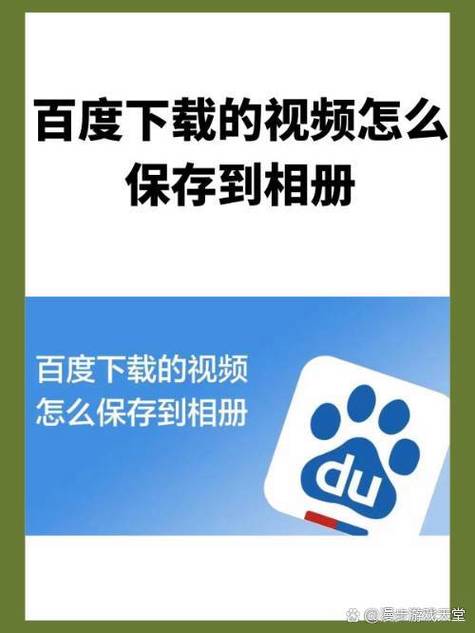 如何将视频保存到相册旧版安卓游戏截图