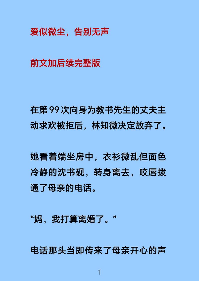 言情把爱错给了你旧版