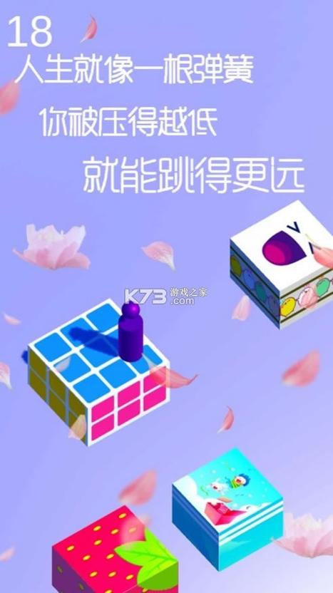 跳一跳免费安装