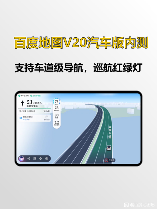 百度车机互联app