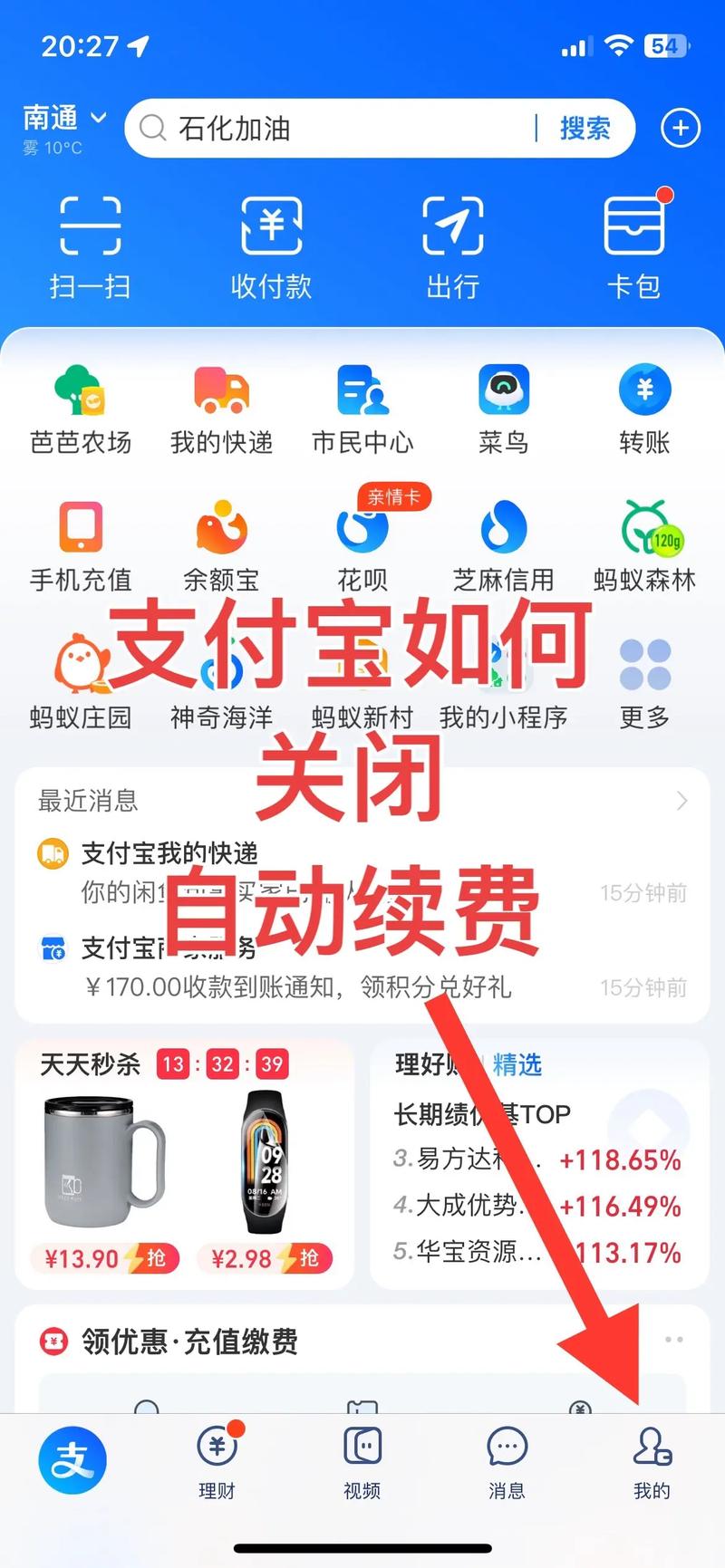 支付宝支付功能关闭多久恢复
