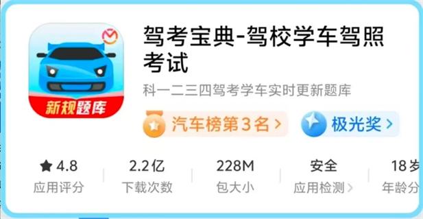 考驾宝典内购版游戏截图