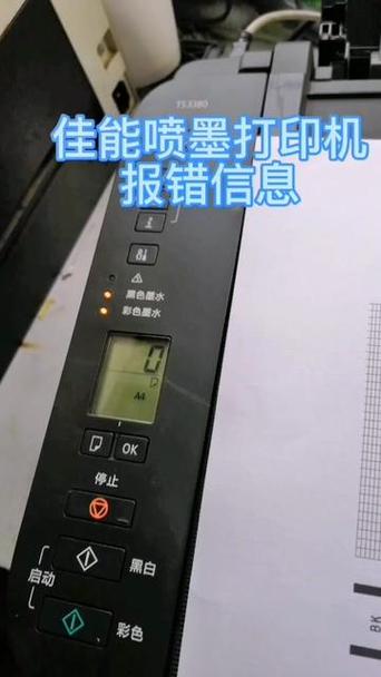 佳能e04故障怎么处理