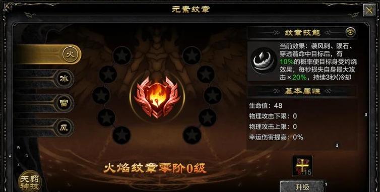 奇迹mu觉醒元素攻击怎么选择