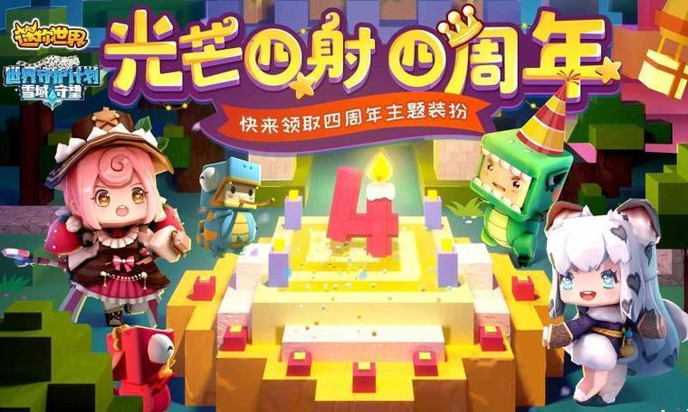 迷你世界领取10000迷你币内购最新版游戏截图
