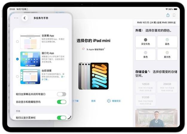 苹果平板怎么最小化窗口